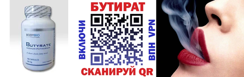 darknet Telegram  закладки  Корсаков  БУТИРАТ жидкий экстази 