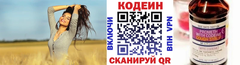Кодеиновый сироп Lean Purple Drank  где купить наркотик  Корсаков 