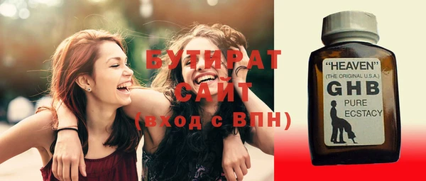 бутират Баксан