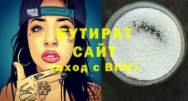 бутират Баксан
