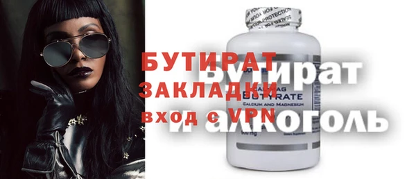 бутират Баксан