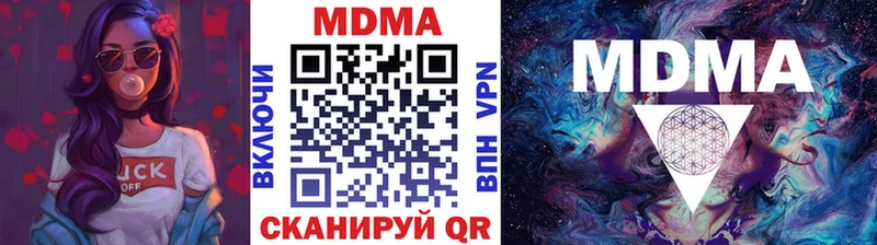 МДМА VHQ  как найти закладки  Корсаков 