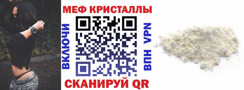Меф  Корсаков